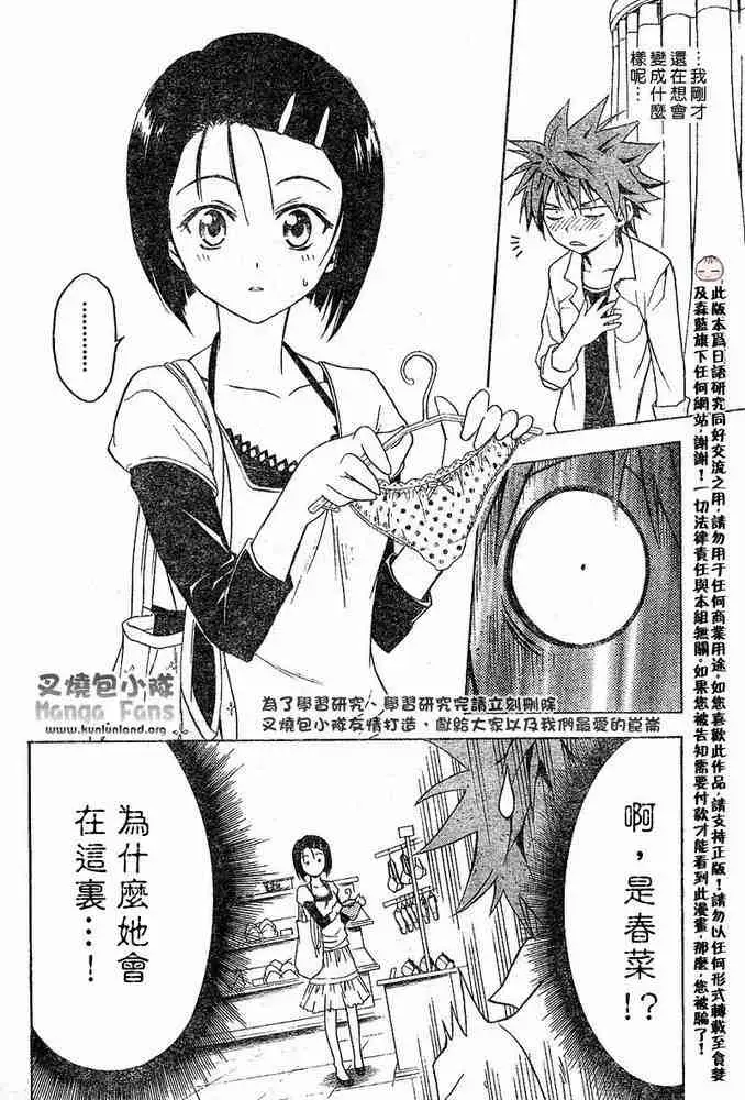出包王女tolove009集