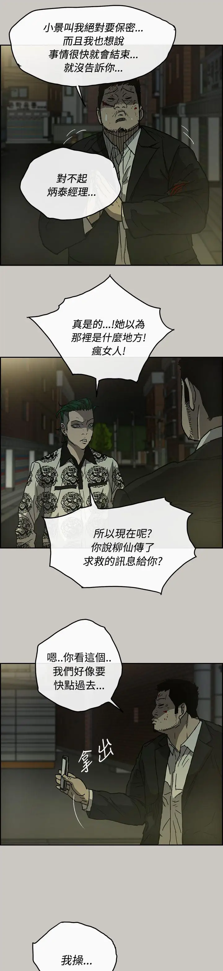 MAD:小姐与司机第24话