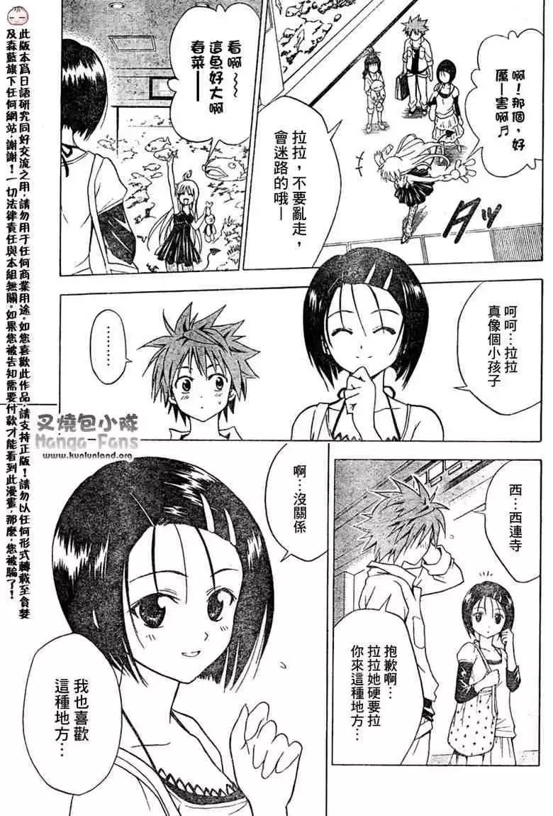 出包王女tolove010集