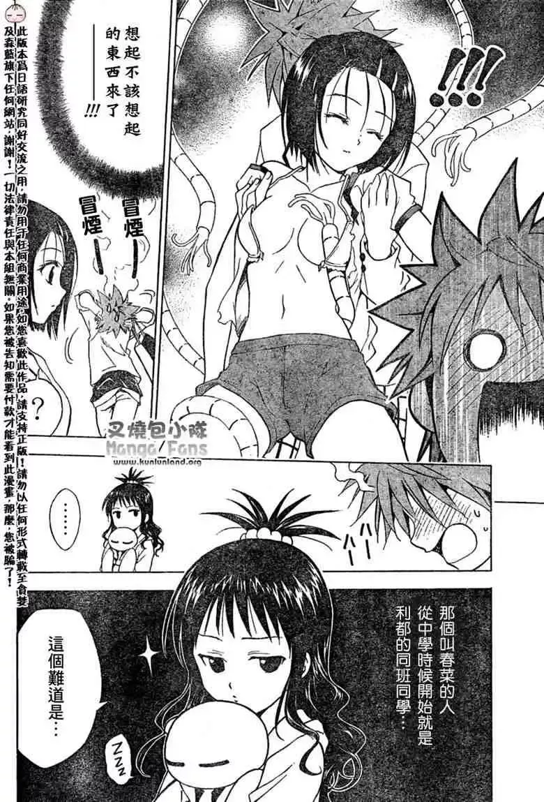 出包王女tolove010集