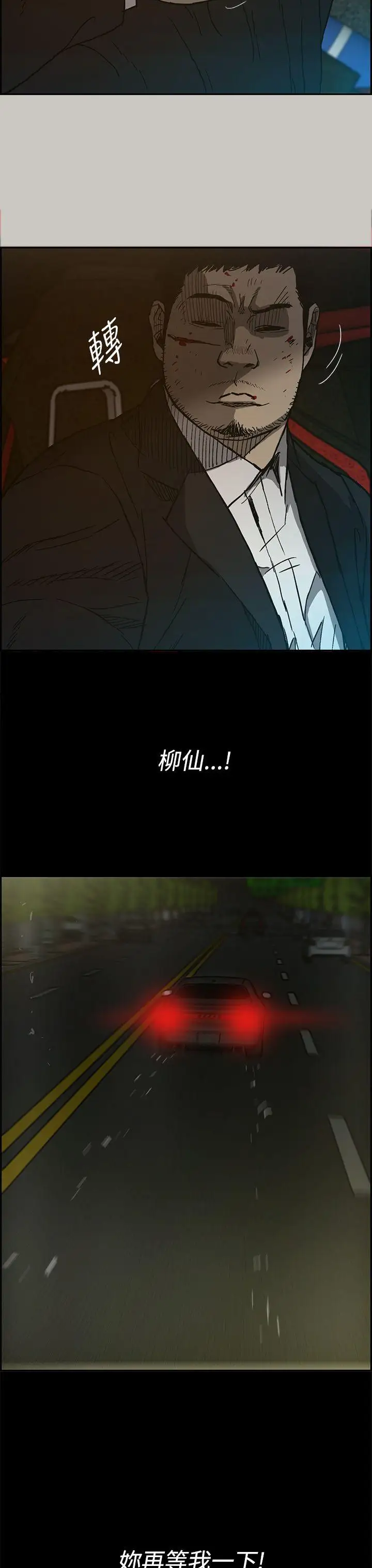 MAD:小姐與司機第24話
