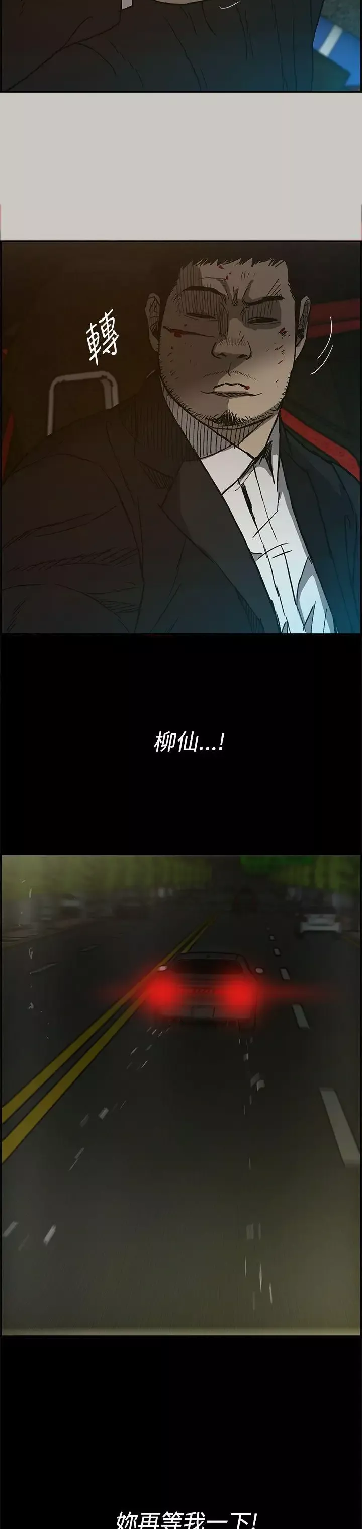 MAD:小姐與司機第24話