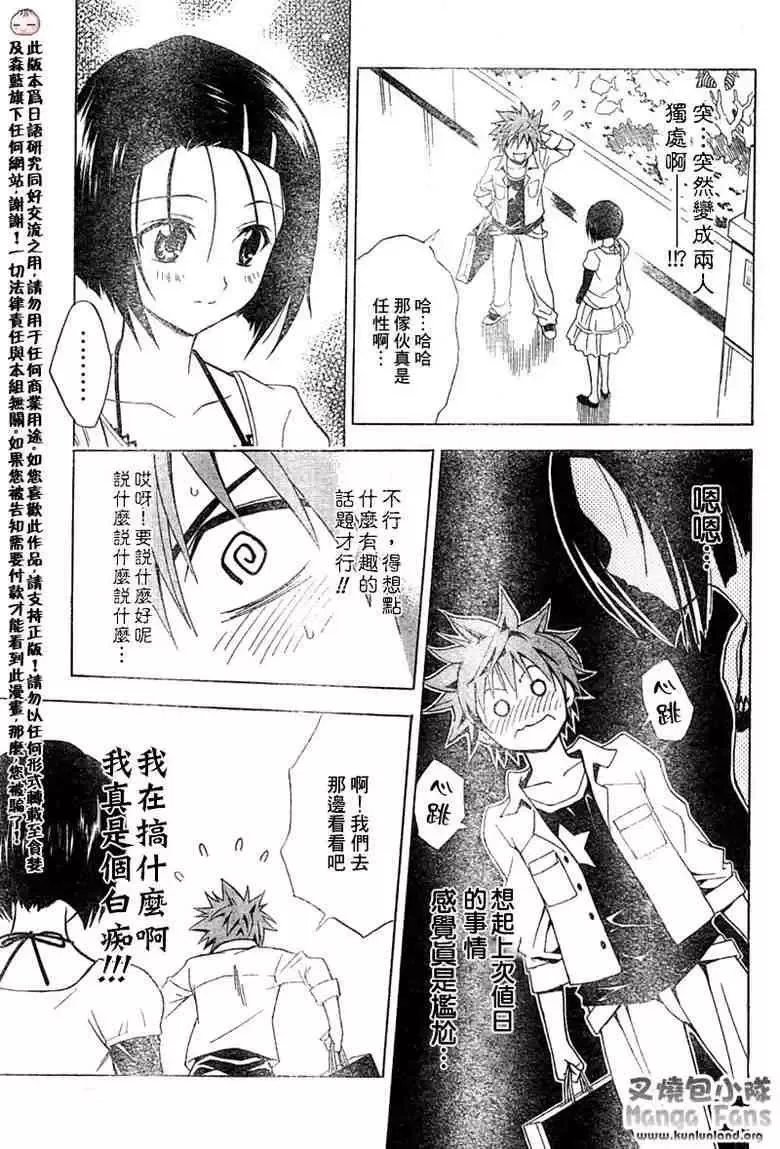 出包王女tolove010集