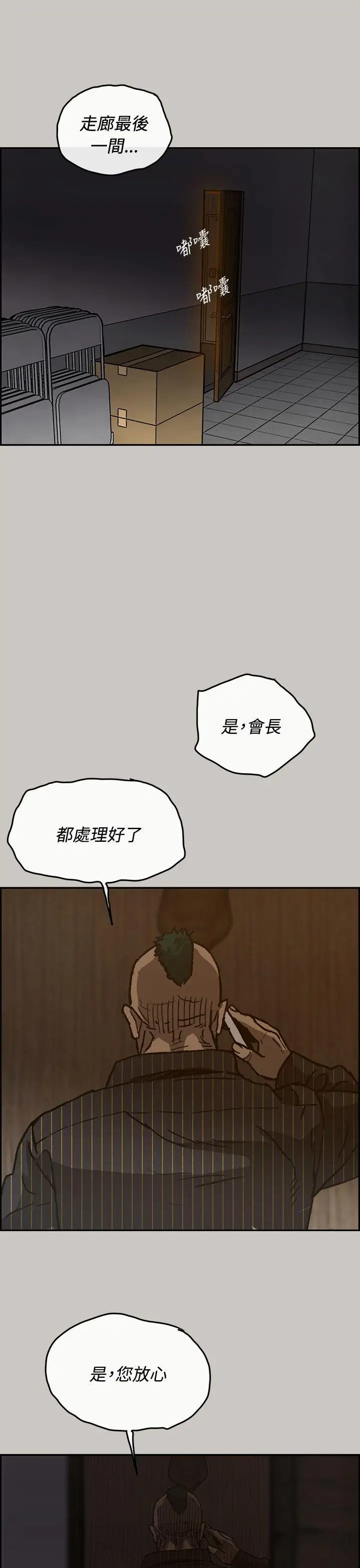 MAD:小姐與司機第25話