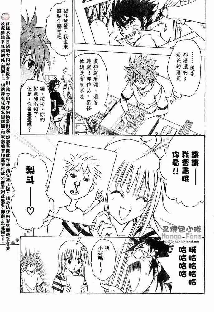 出包王女tolove011集