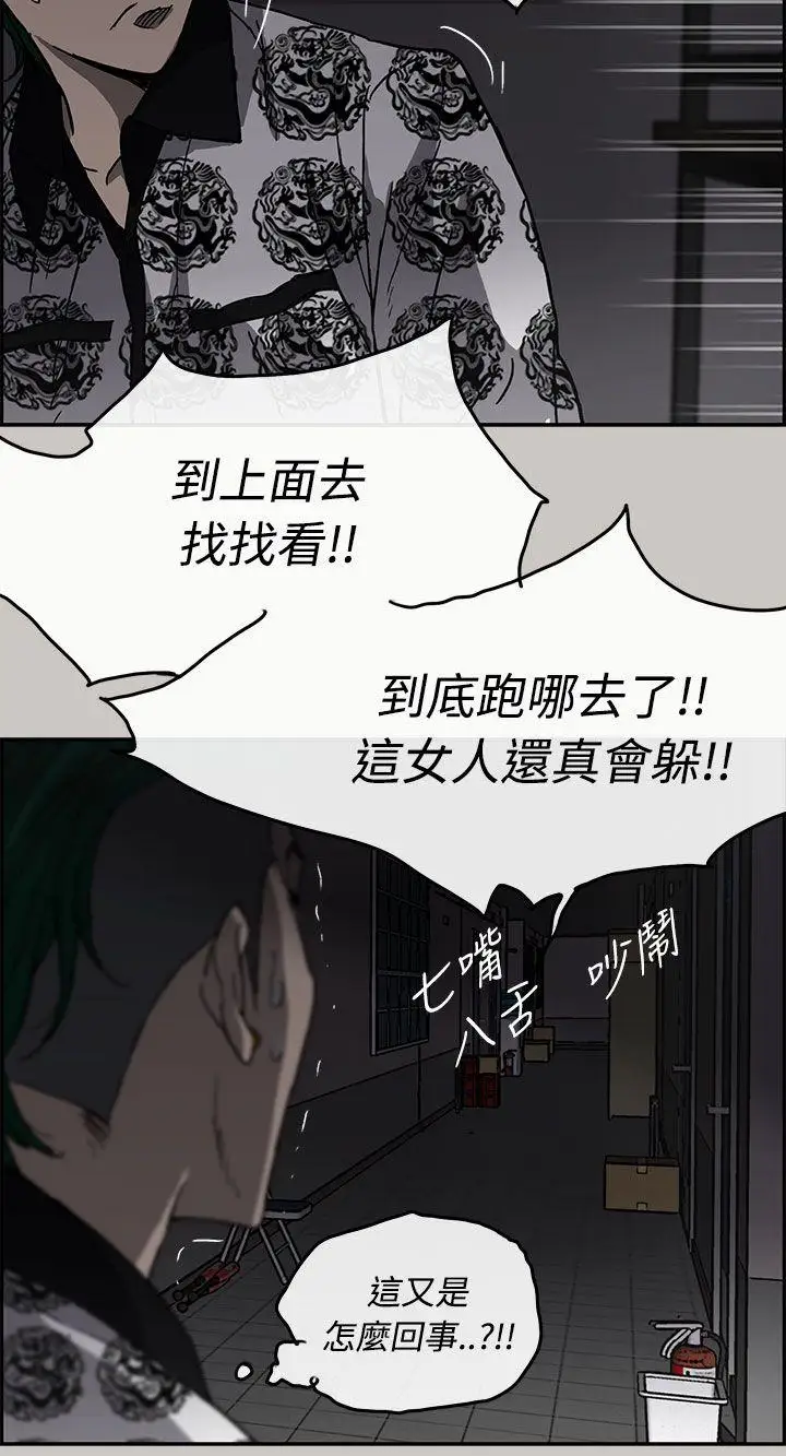 MAD:小姐與司機第25話