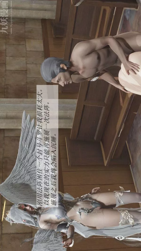 [3D]鬥羅玉傳第02章-大意的比比东03話