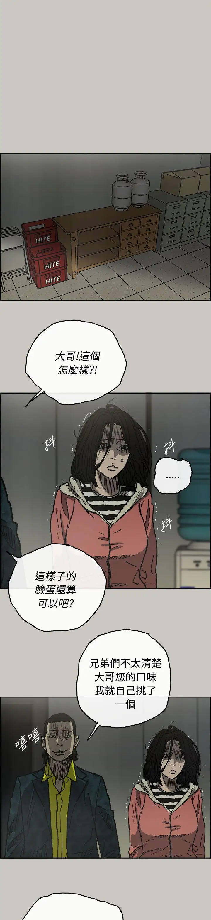 MAD:小姐与司机第26话
