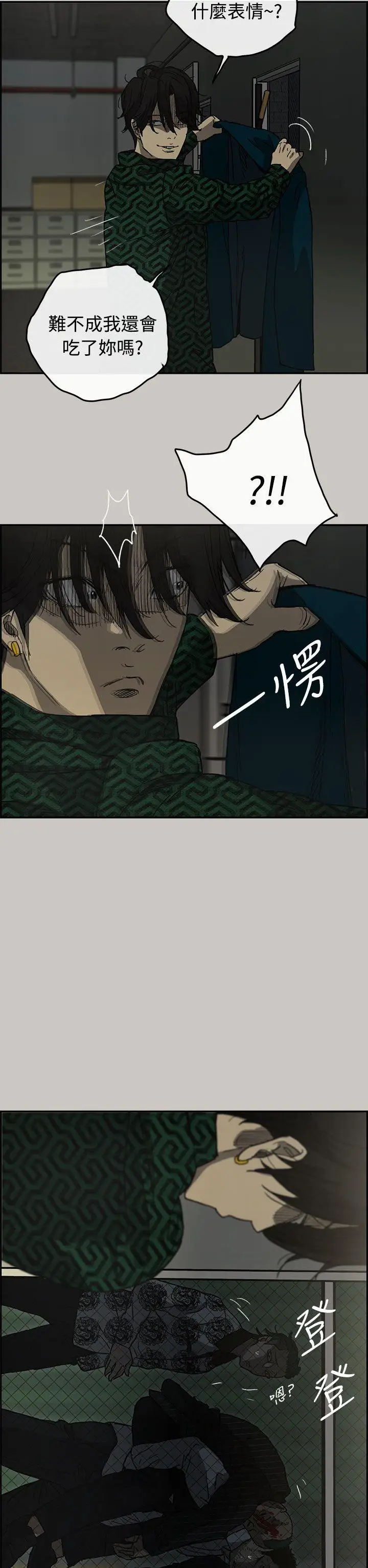 MAD:小姐与司机第26话