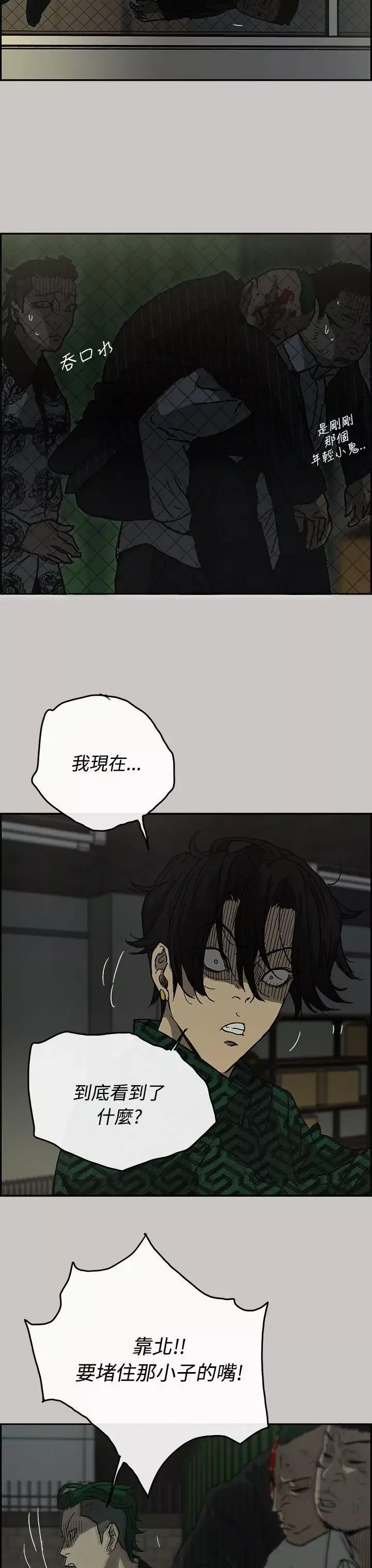 MAD:小姐與司機第26話