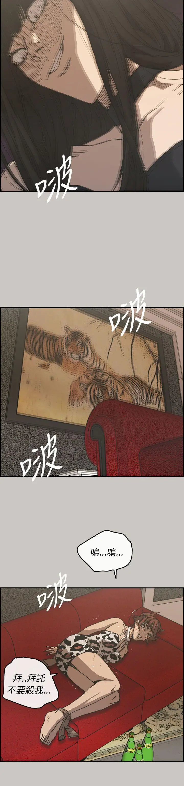 MAD:小姐與司機第26話