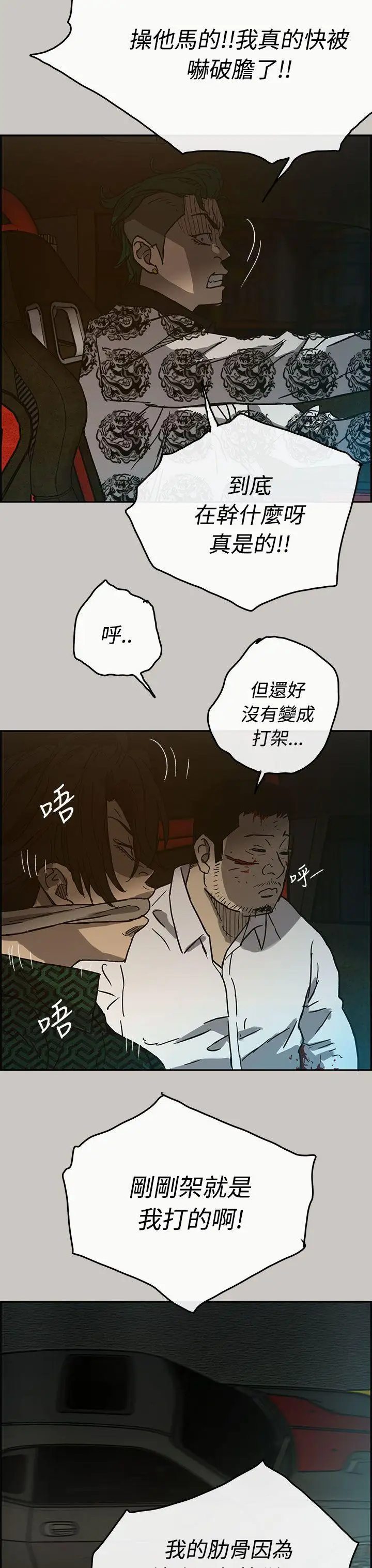 MAD:小姐与司机第26话