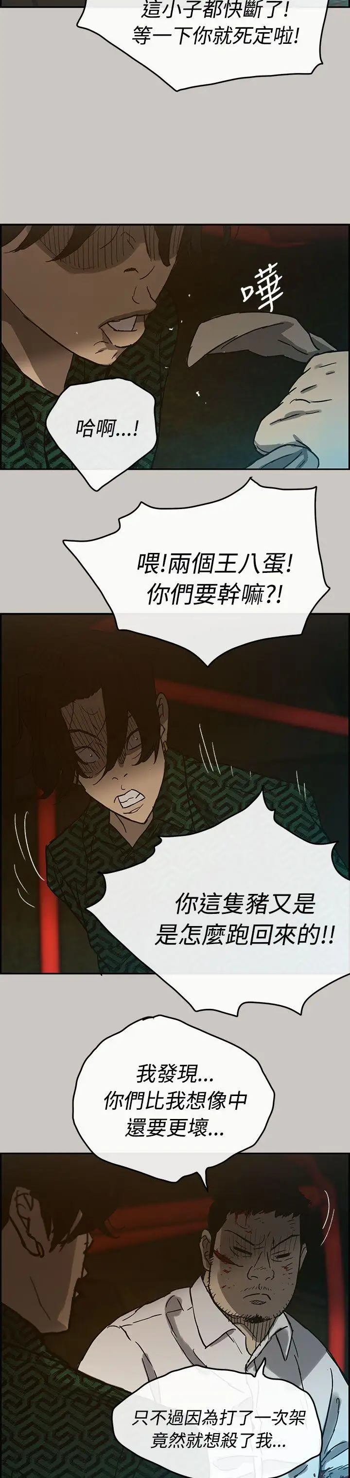 MAD:小姐与司机第26话