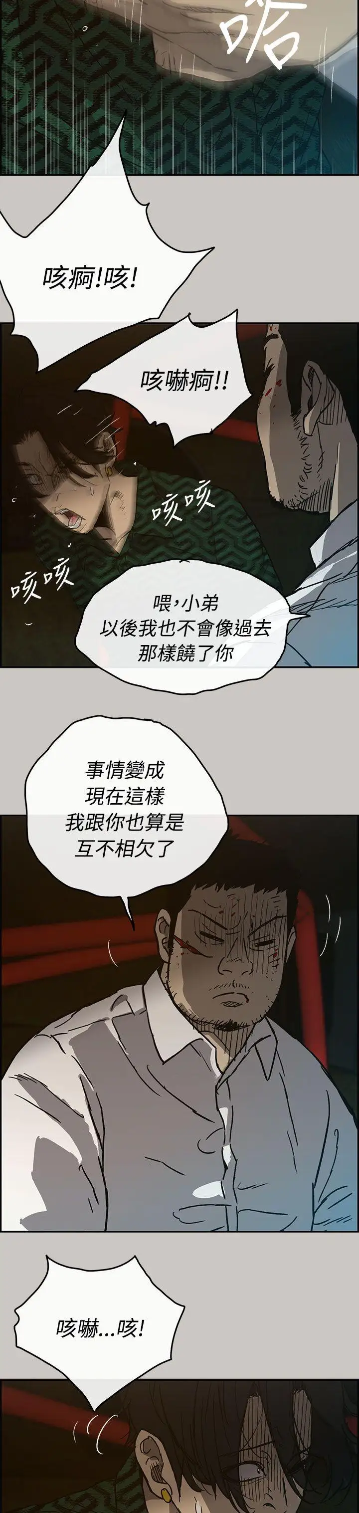 MAD:小姐與司機第26話