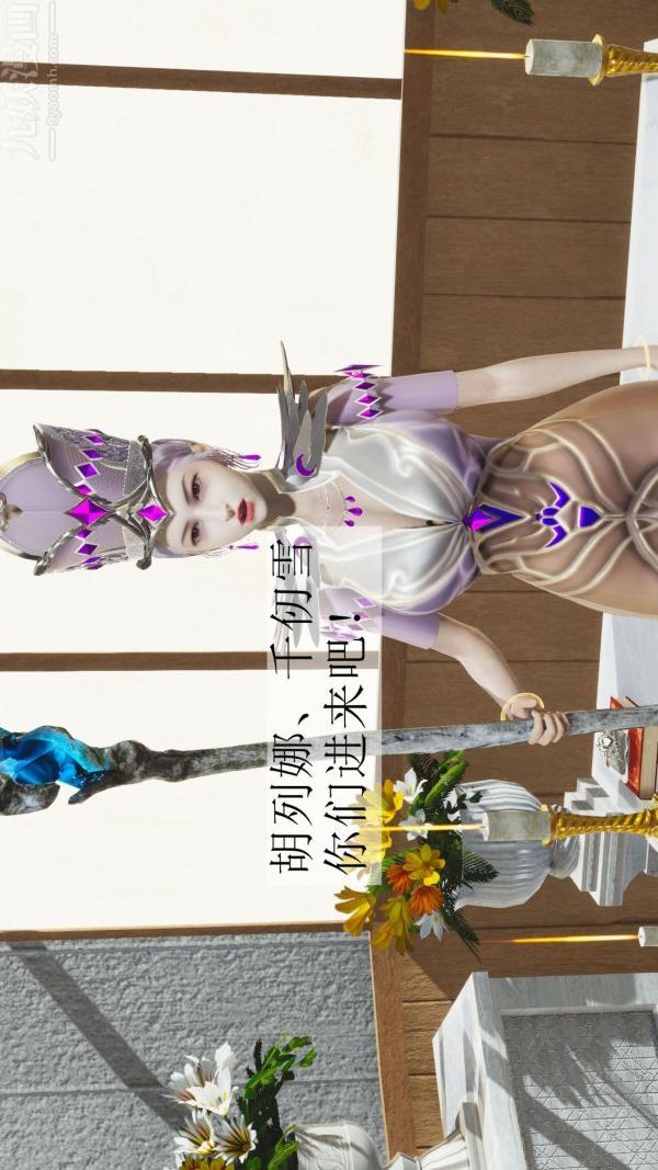 [3D]鬥羅玉傳第03章-双美沦陷01話