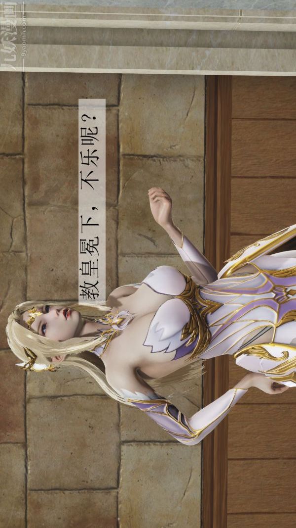 [3D]鬥羅玉傳第03章-双美沦陷01話