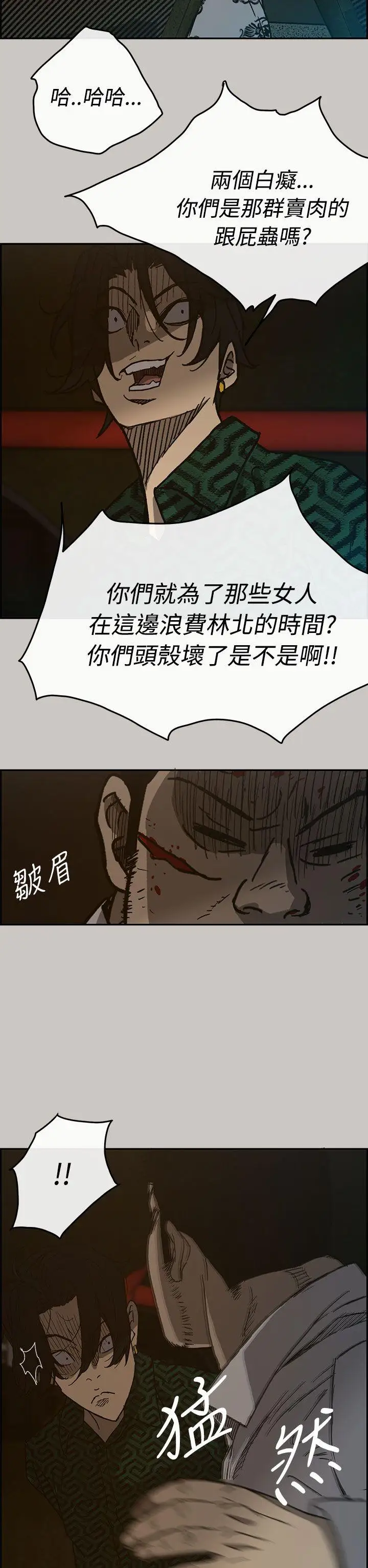 MAD:小姐與司機第27話