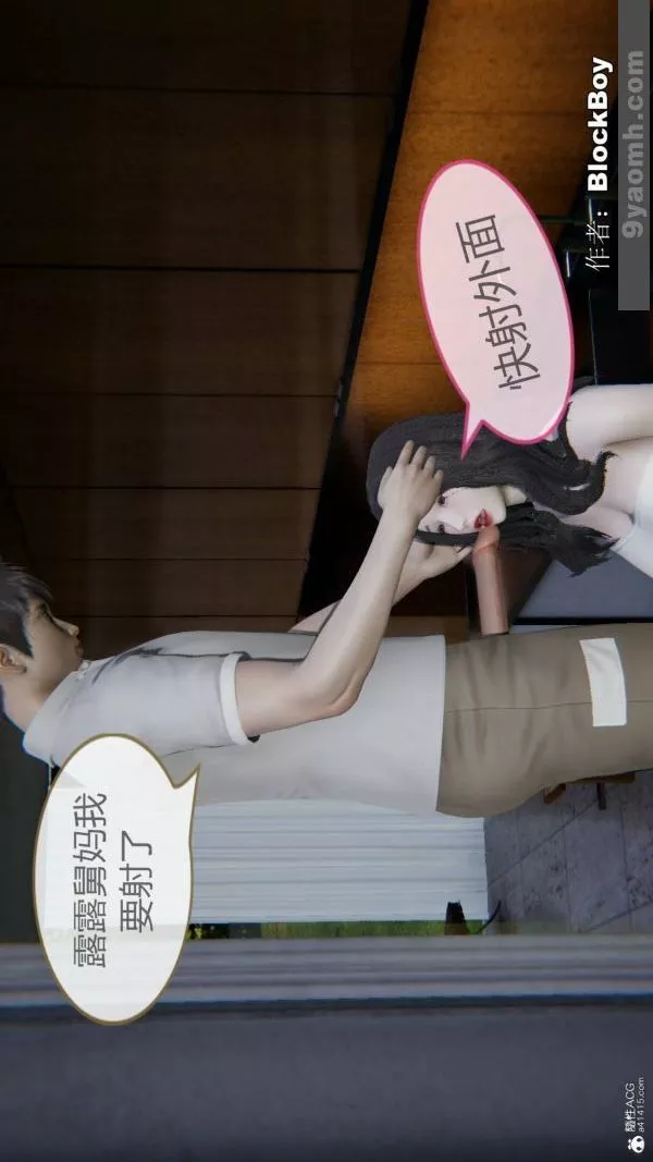 [3D]色靈系統+番外番外-花都篇7