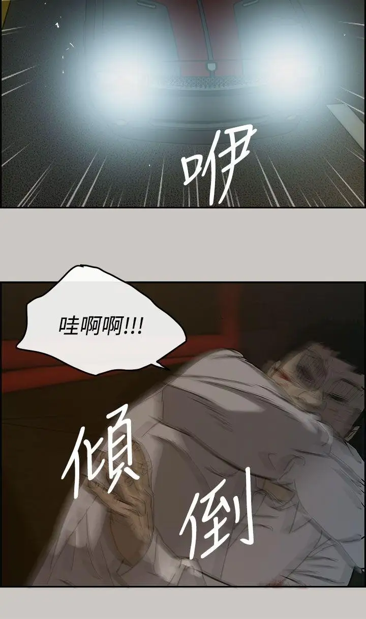 MAD:小姐與司機第27話