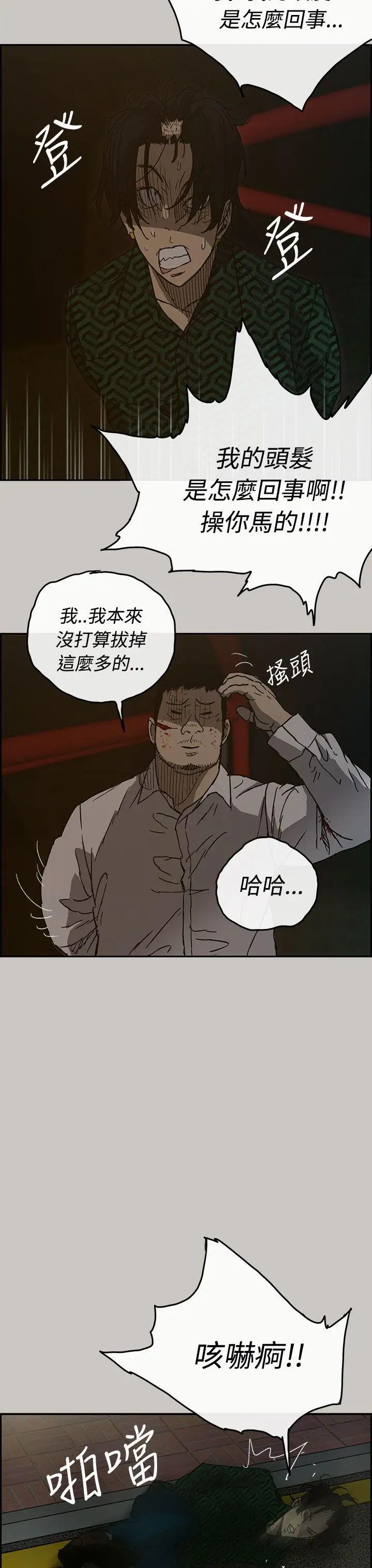 MAD:小姐与司机第27话