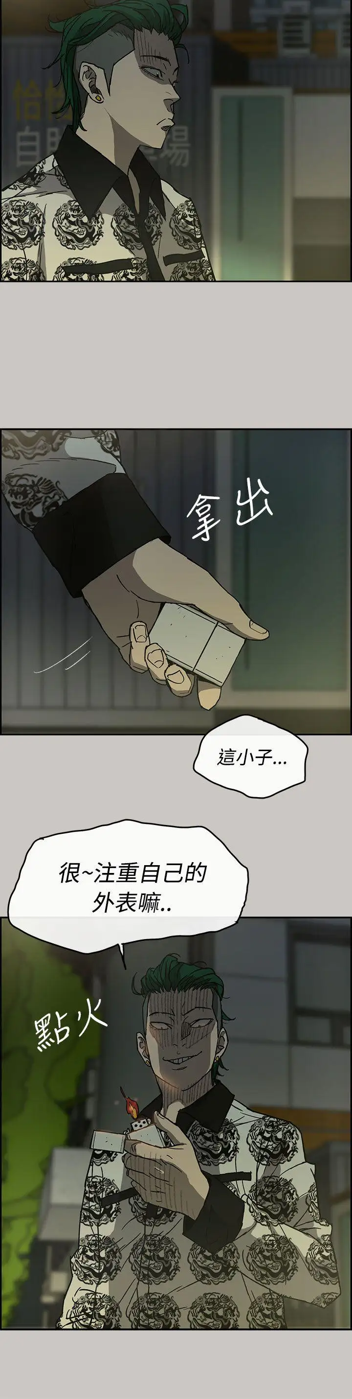 MAD:小姐与司机第27话