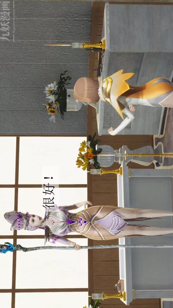 [3D]鬥羅玉傳第03章-双美沦陷01話