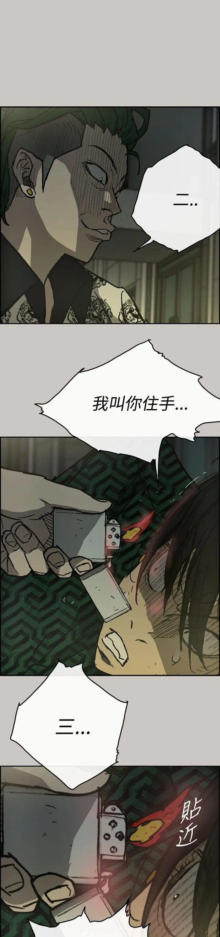 MAD:小姐與司機第27話