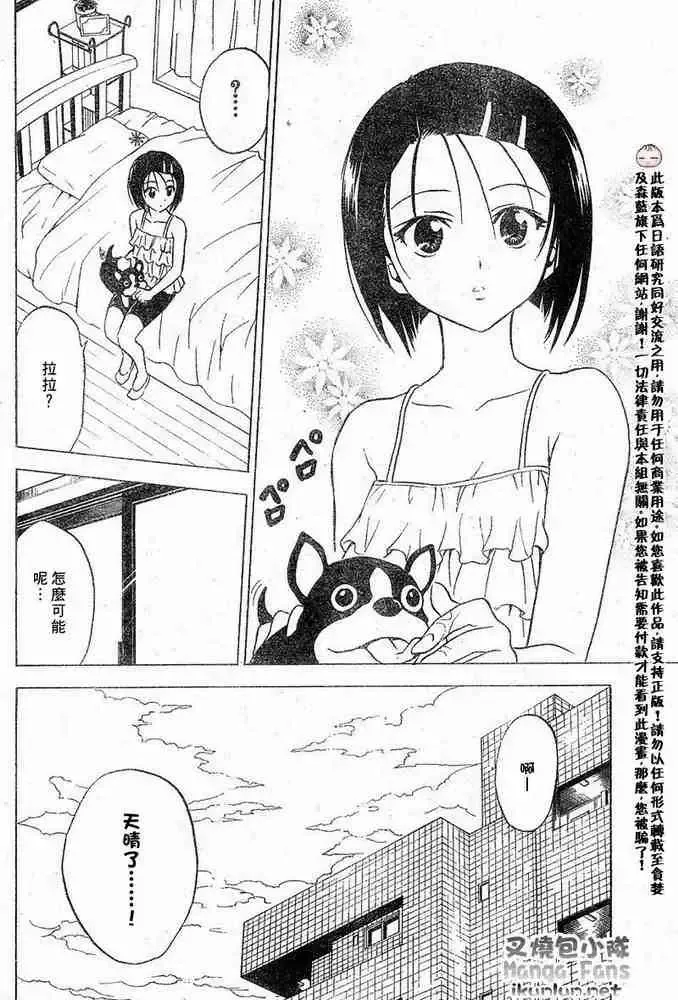 出包王女tolove014集