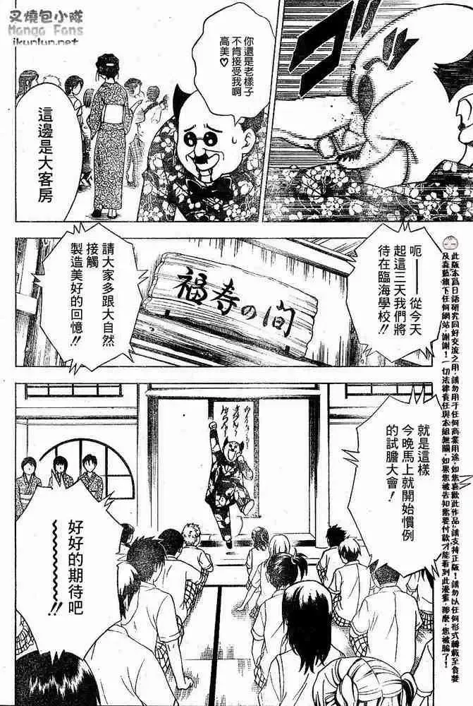 出包王女tolove015集