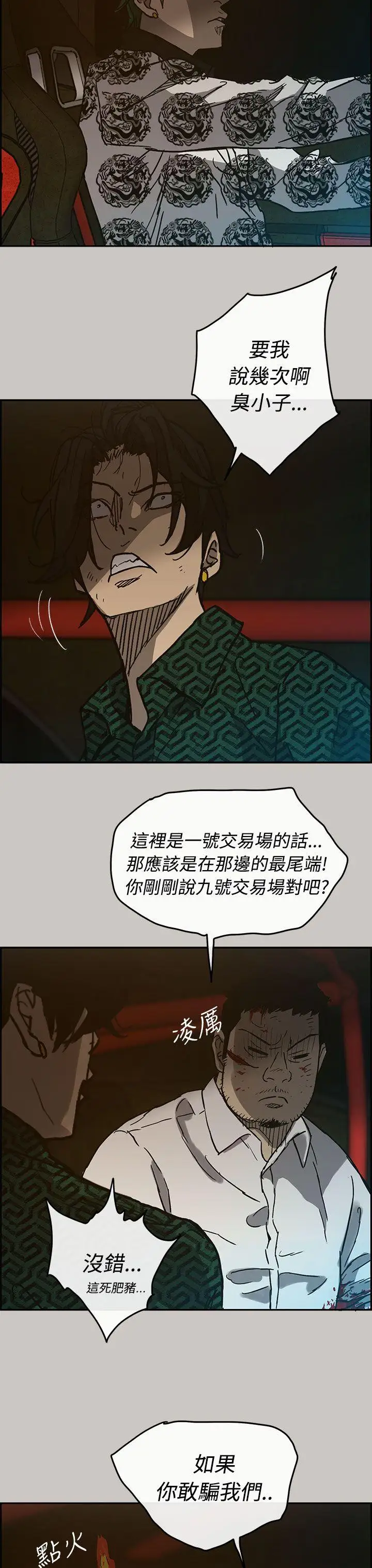 MAD:小姐與司機第27話