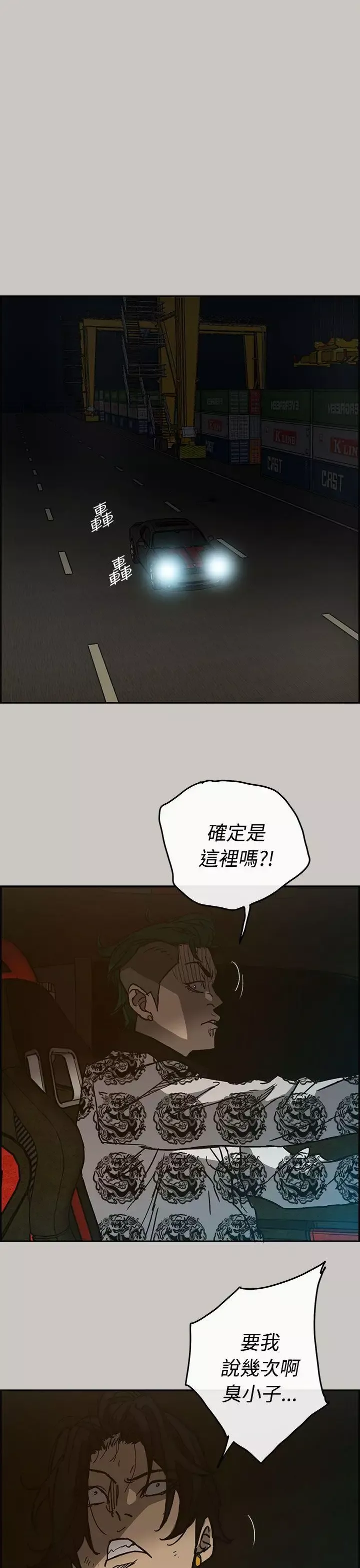 MAD:小姐與司機第28話