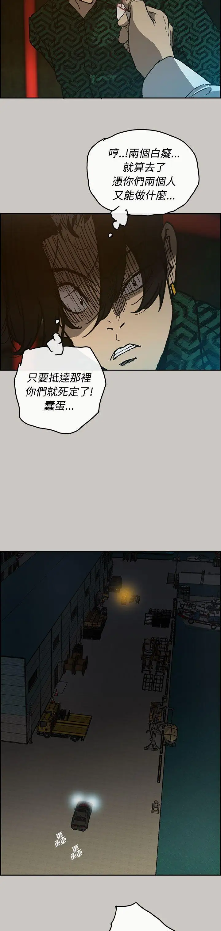 MAD:小姐与司机第28话
