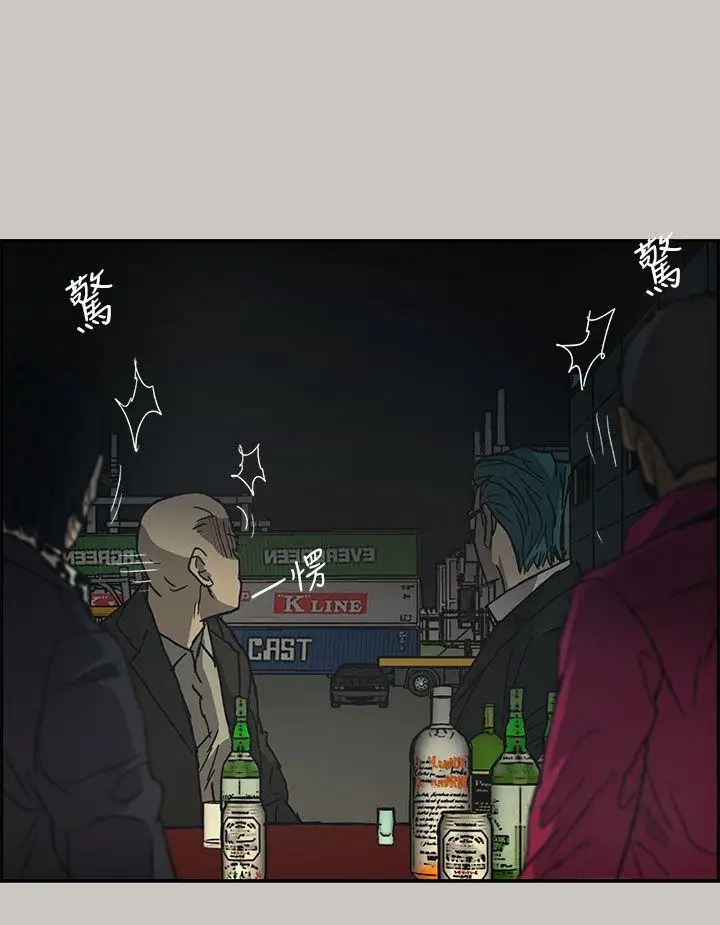 MAD:小姐與司機第28話