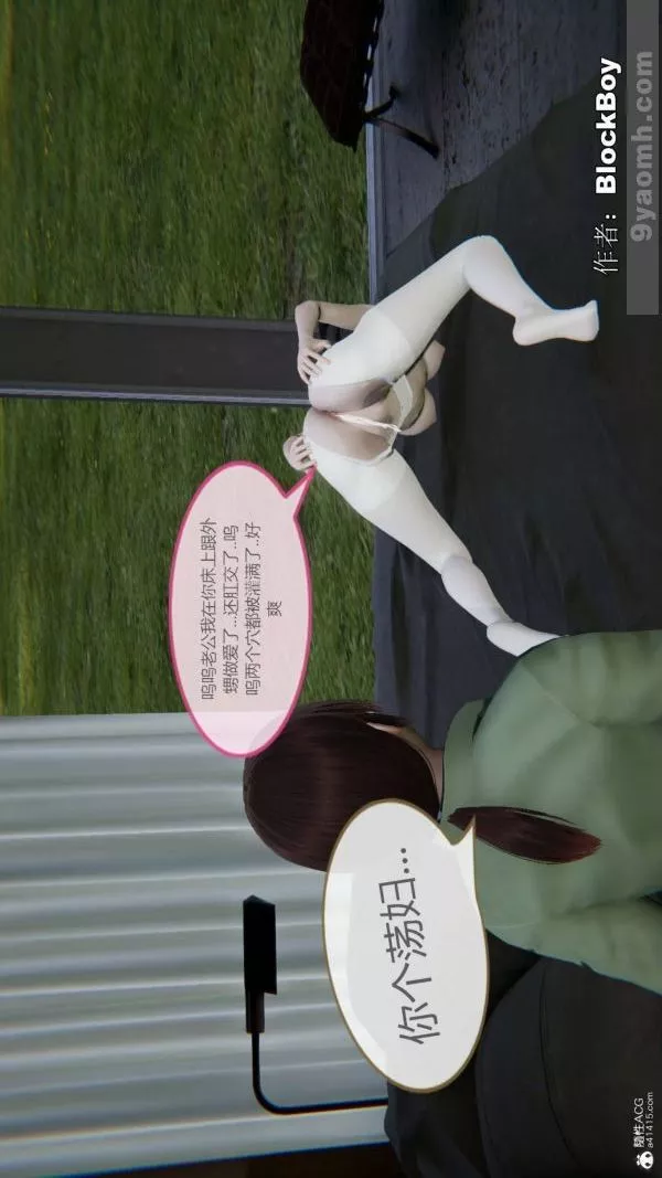 [3D]色靈系統+番外番外-花都篇8