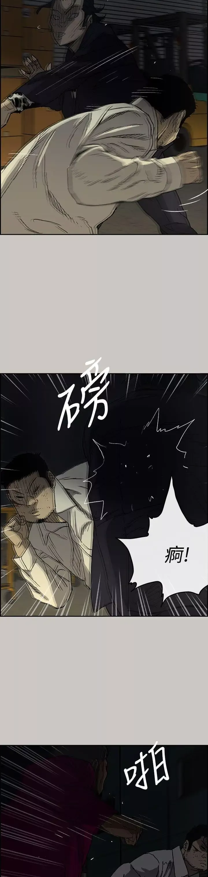 MAD:小姐與司機第28話