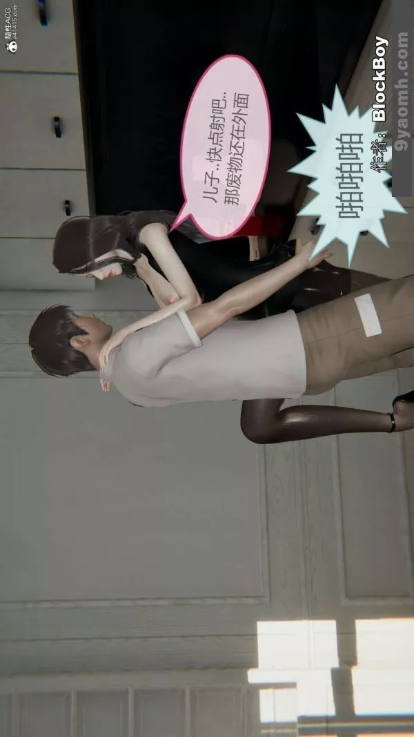 [3D]色靈系統+番外番外-花都篇8