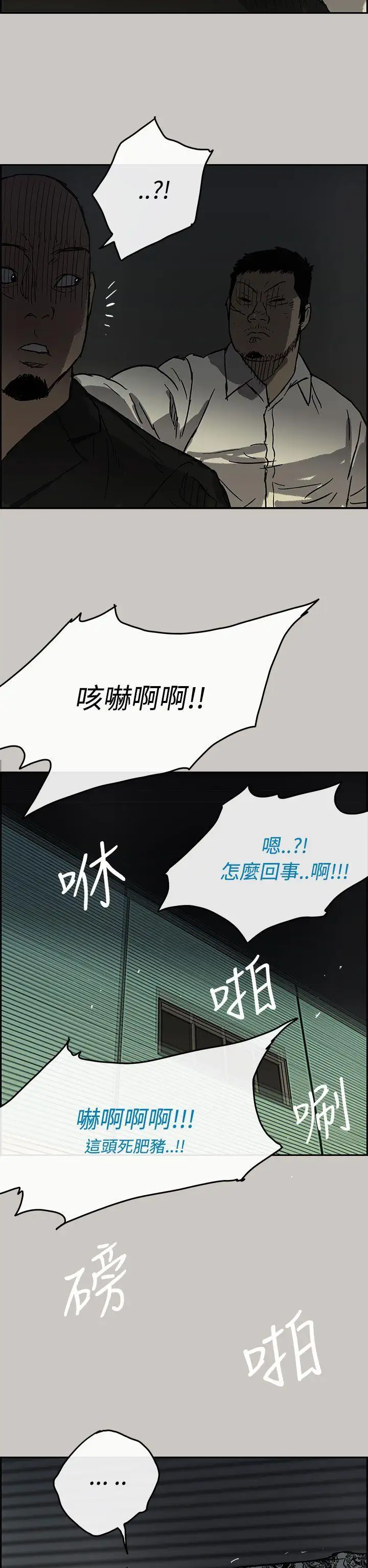 MAD:小姐與司機第28話