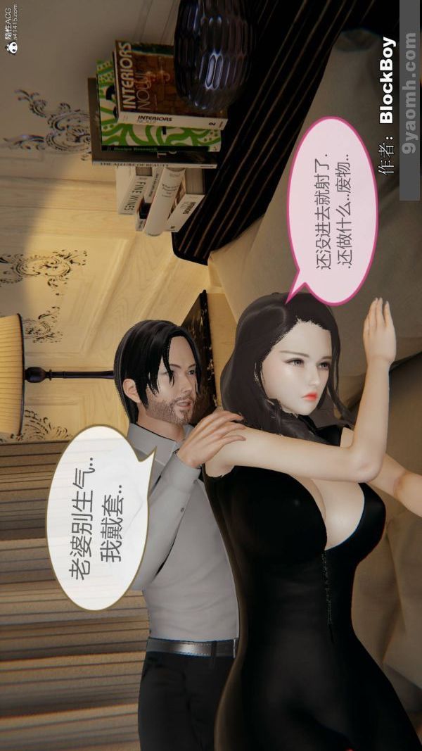 [3D]色灵系统+番外番外-花都篇9