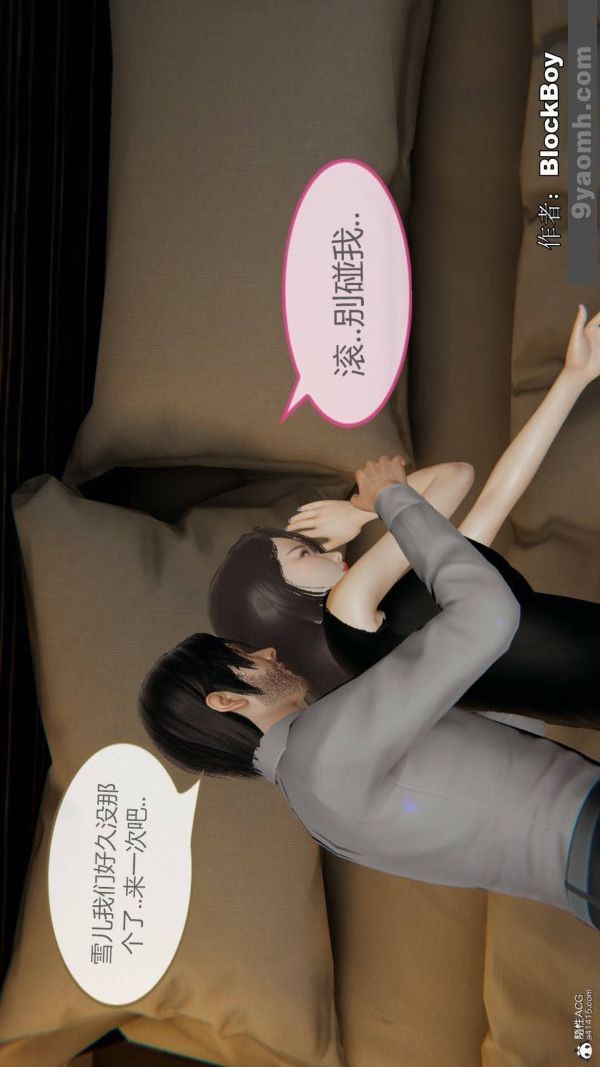 [3D]色灵系统+番外番外-花都篇9