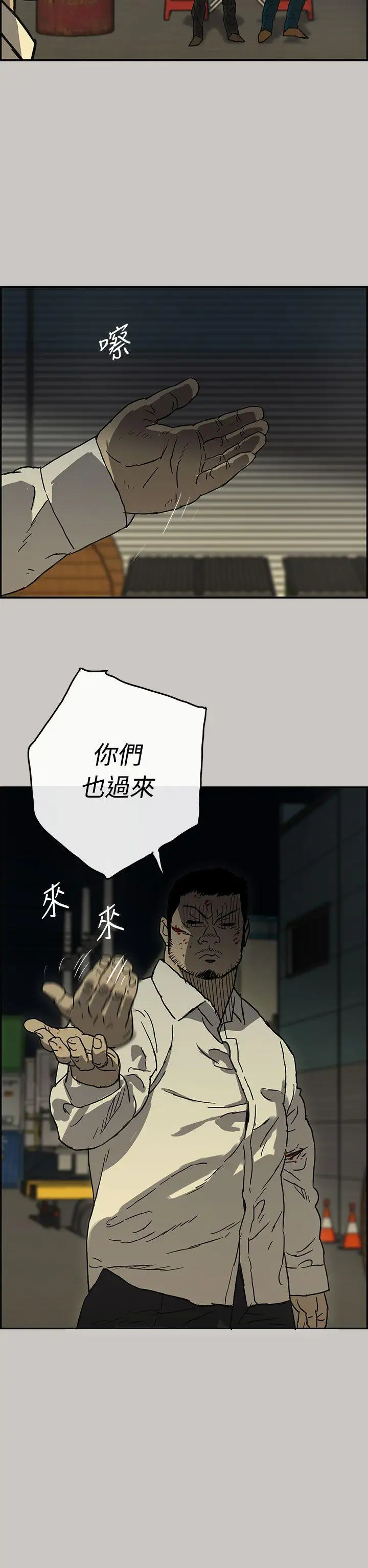 MAD:小姐与司机第28话