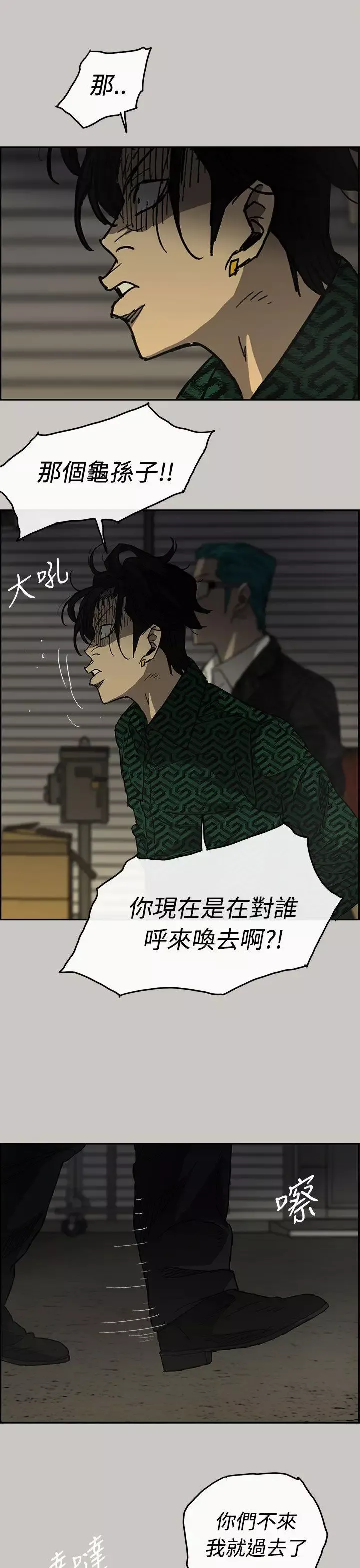 MAD:小姐與司機第29話