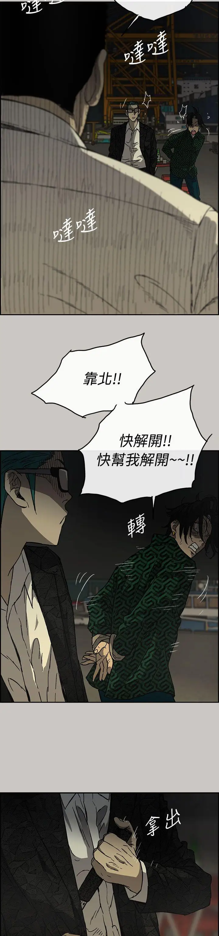 MAD:小姐与司机第29话