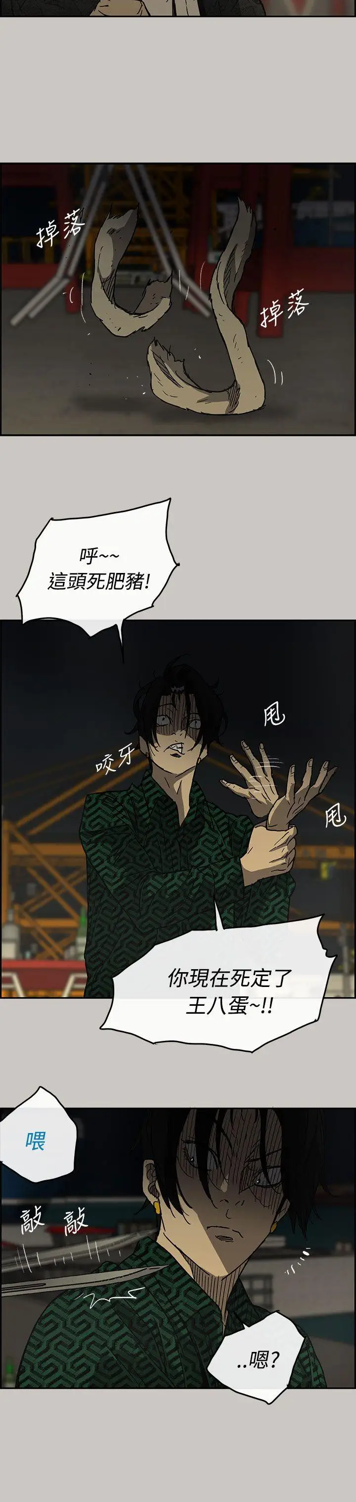 MAD:小姐與司機第29話