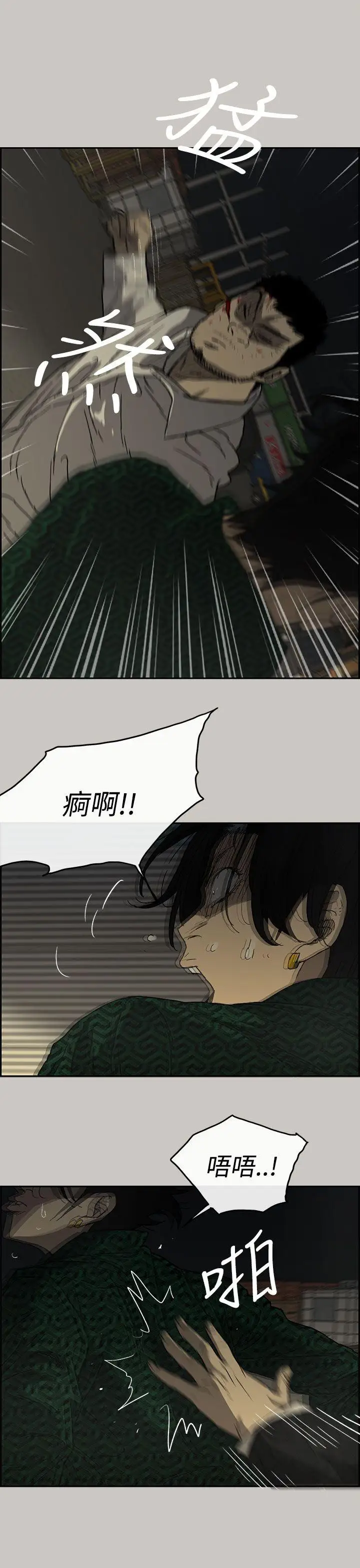 MAD:小姐與司機第29話