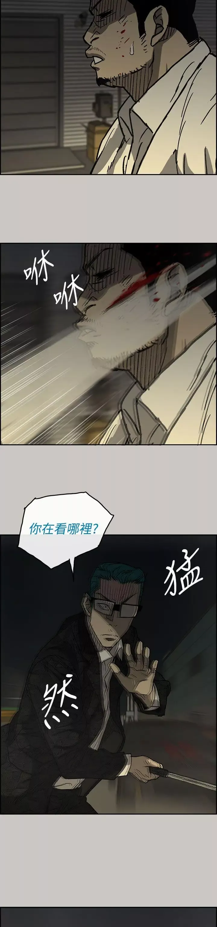 MAD:小姐與司機第29話