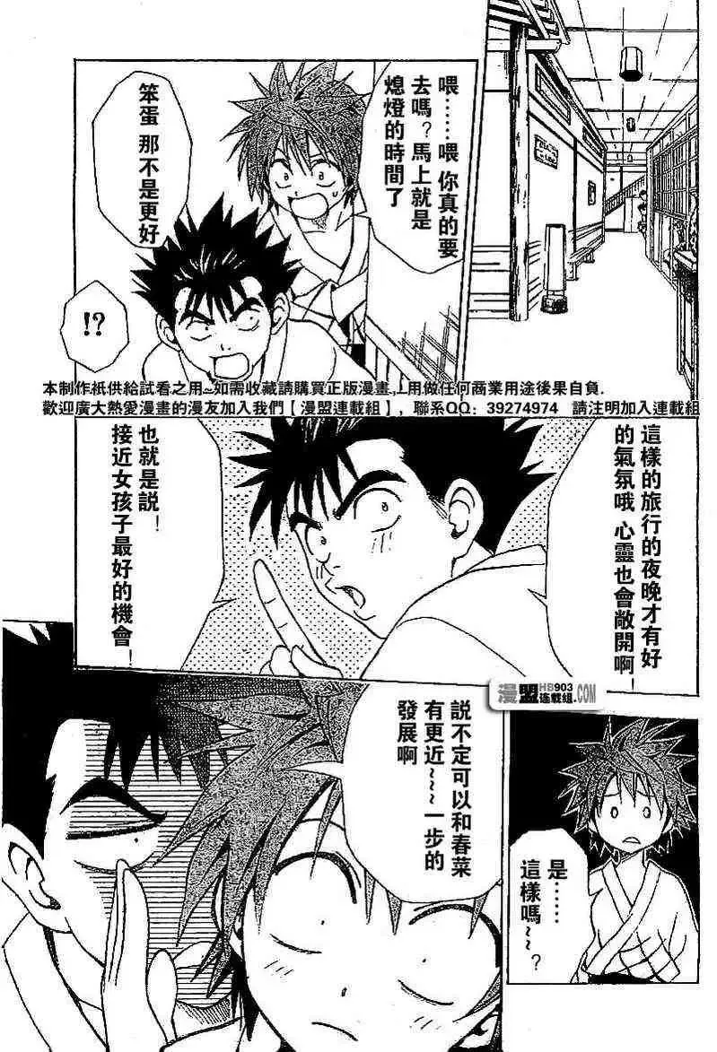 出包王女tolove018集
