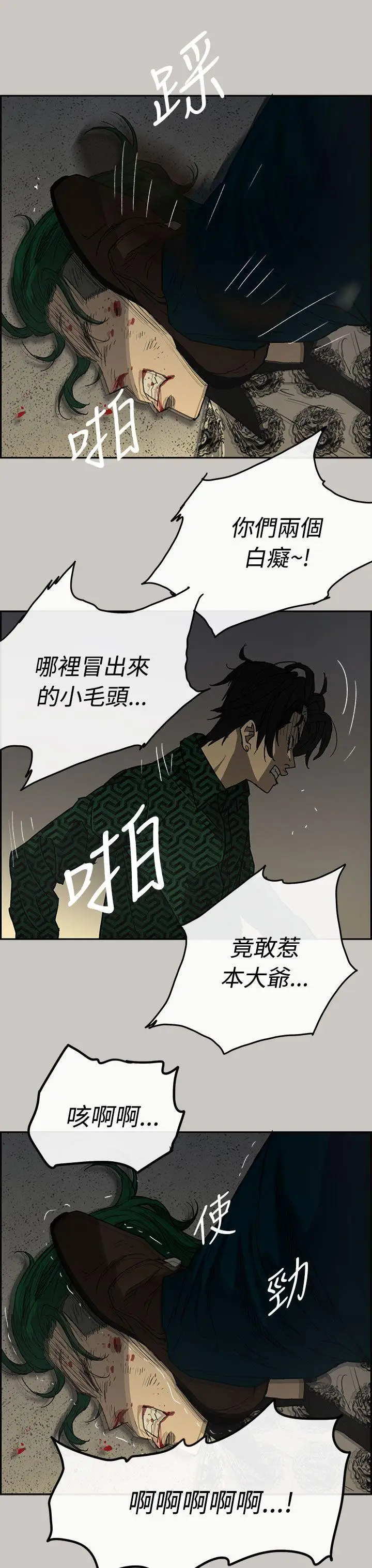 MAD:小姐与司机第29话