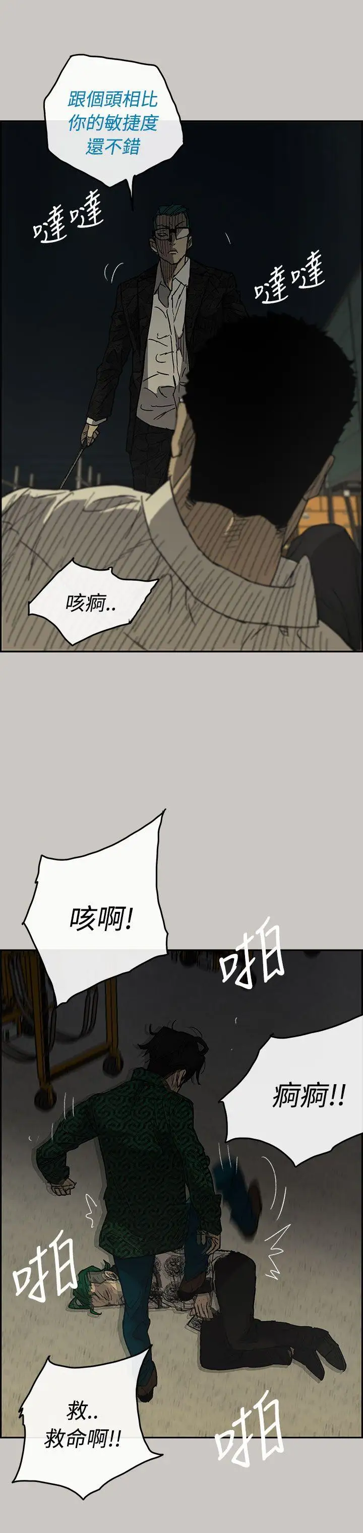 MAD:小姐与司机第29话