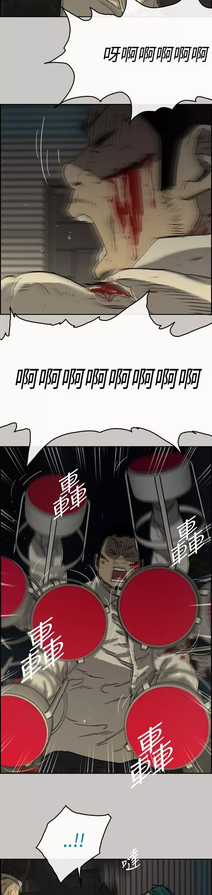 MAD:小姐與司機第29話