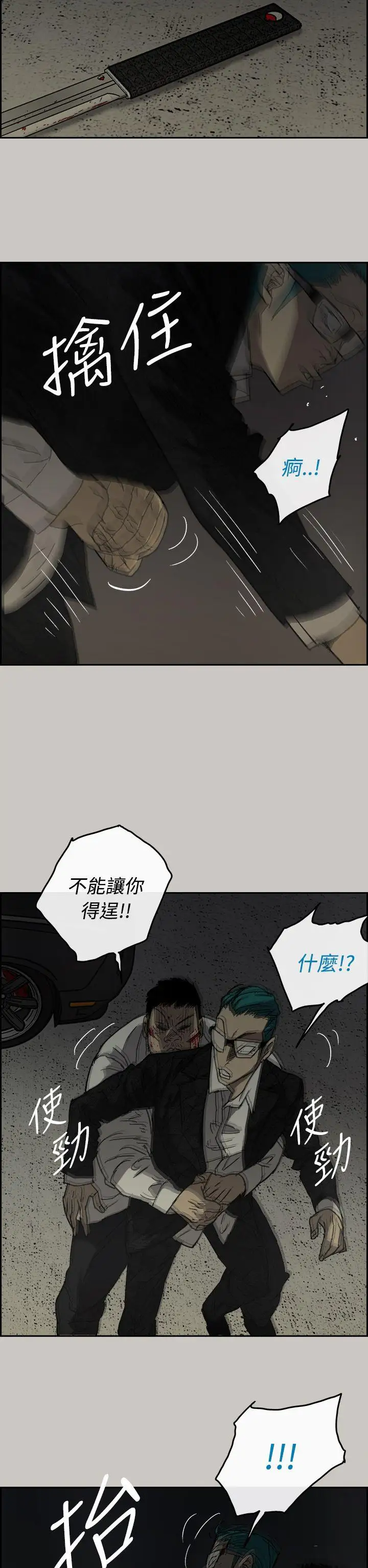 MAD:小姐與司機第30話
